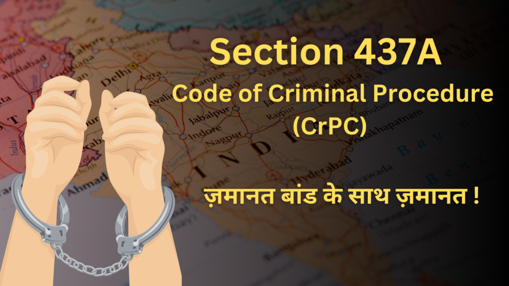 Section 437A Crpc